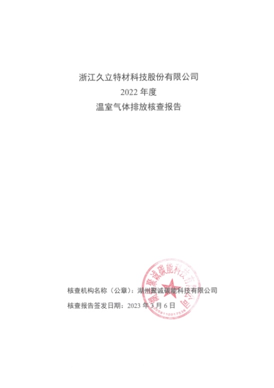 和记官网·(中国区)官方网站