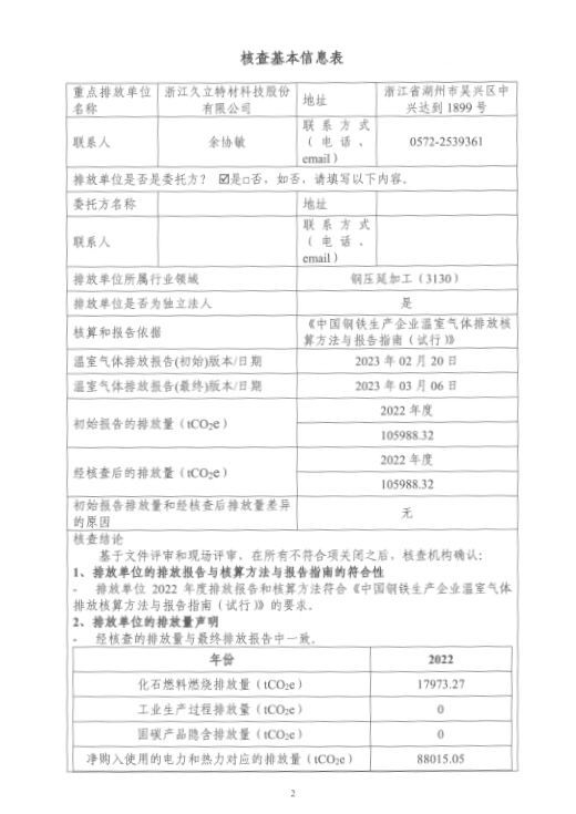 和记官网·(中国区)官方网站
